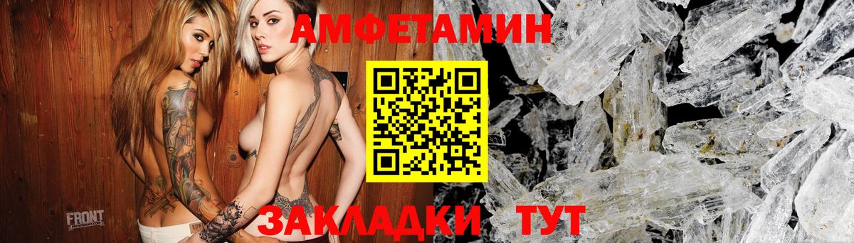 АМФЕТАМИН VHQ Надым