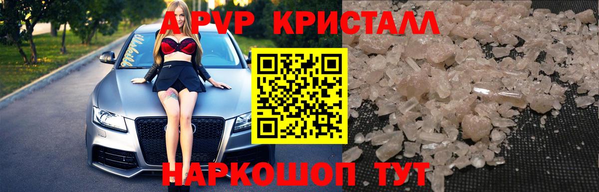 Alfa_PVP  Alpha PVP мука  Надым  Вход с VPN  APVP крисы CK 