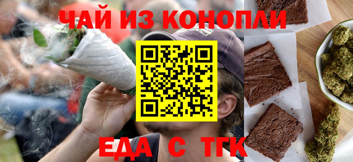 Надым  Cannafood марихуана  Вход с VPN 