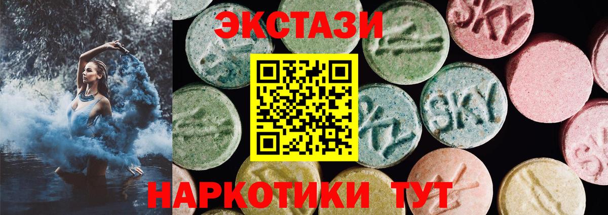 Экстази 280 MDMA  Вход с VPN  Экстази  Надым  ЭКСТАЗИ Punisher 