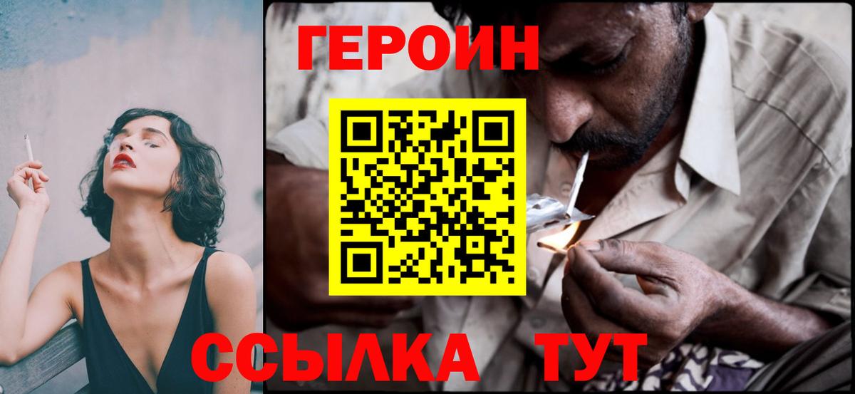 Героин гречка Надым