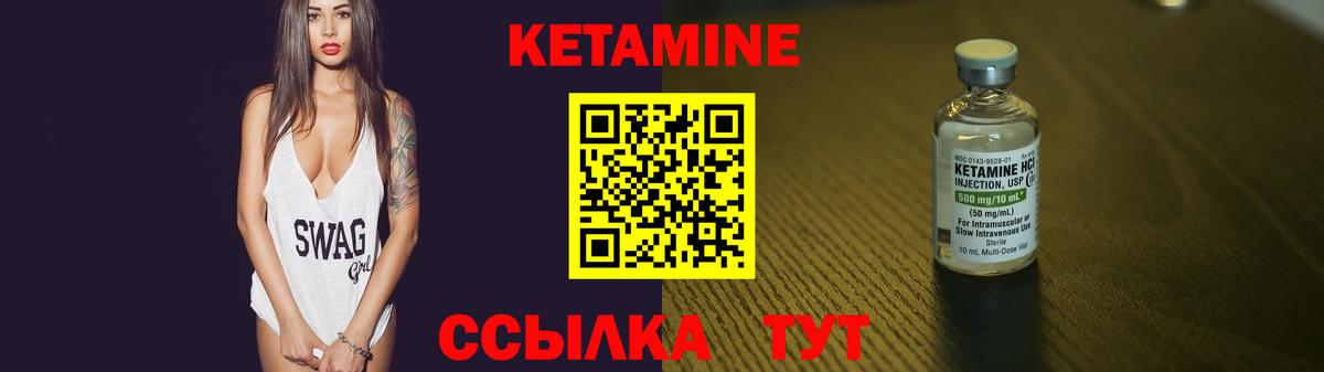 КЕТАМИН VHQ  Вход с VPN  hydra как войти  Кетамин VHQ  Надым 