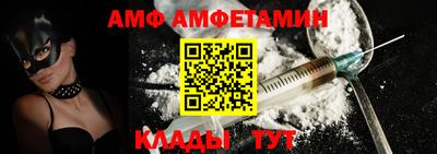 амфетамин Старая Купавна