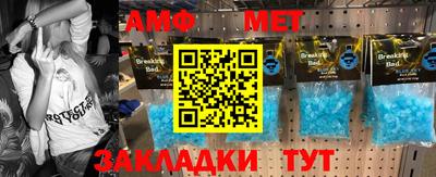 амфетамин Старая Купавна