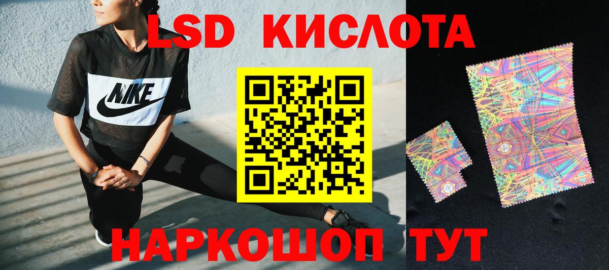 ЛСД экстази кислота  Вход с VPN  Надым  LSD-25 экстази кислота 