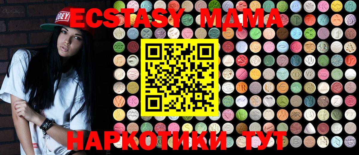 МДМА  MDMA кристаллы  MDMA VHQ  Вход с VPN  Надым 