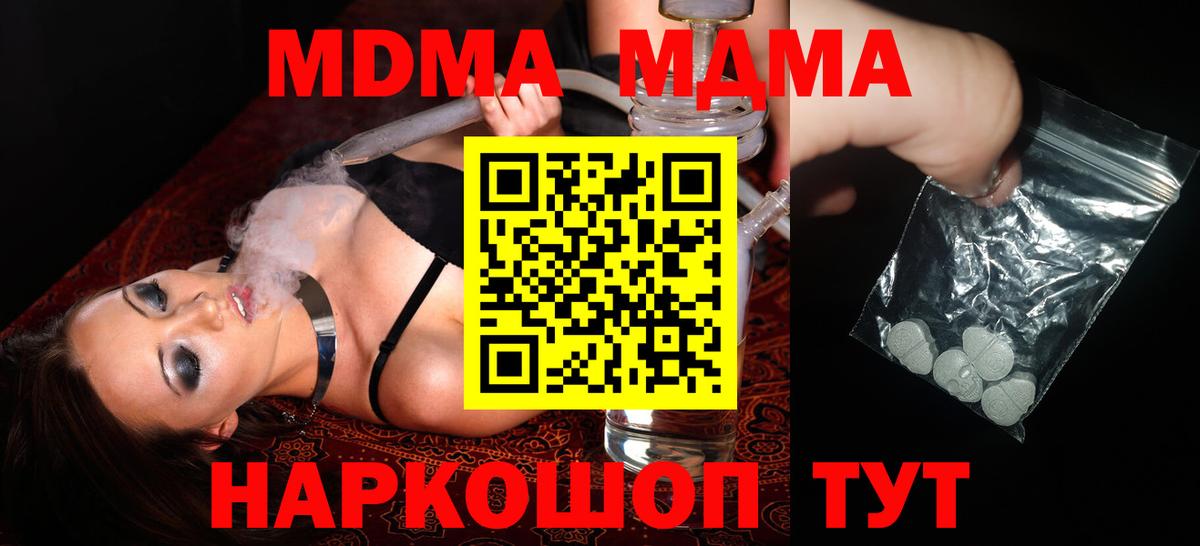 MDMA crystal Надым