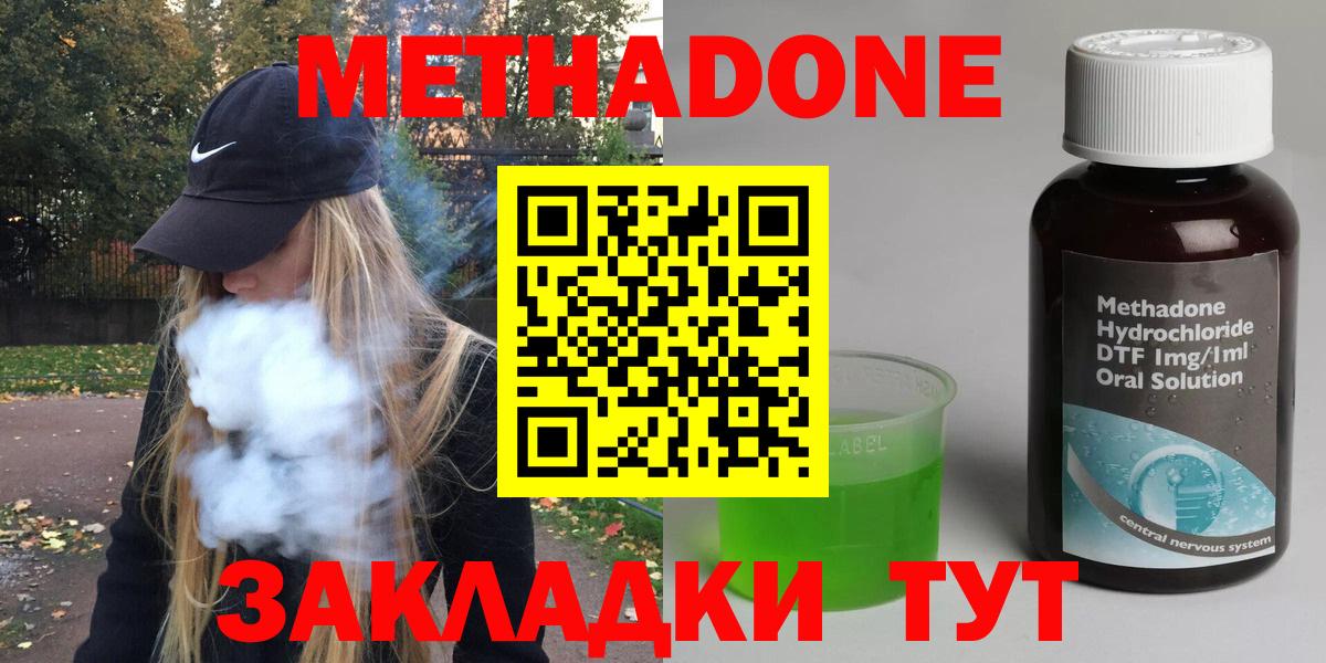 Метадон мёд  Вход с VPN  Надым 