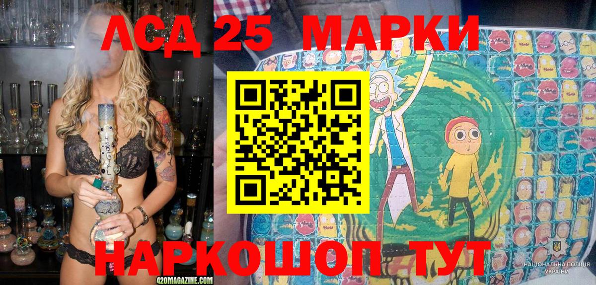 Марки 25I-NBOMe 1500мкг Надым