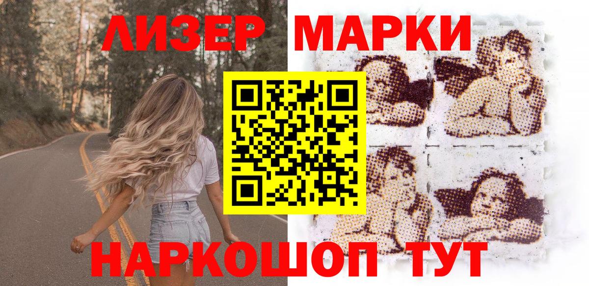 Марки NBOMe 1,8мг  Вход с VPN  Надым  Марки 25I-NBOMe  Марки NBOMe 1,8мг 